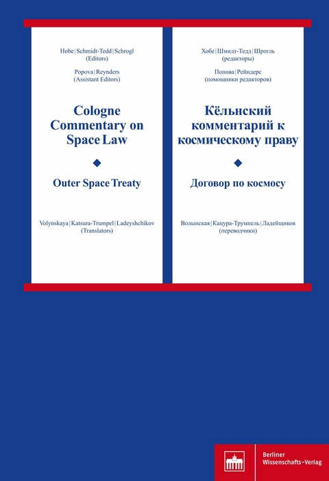 Cologne Commentary on Space Law - Outer Space Treaty - 