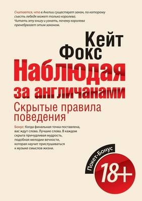 &#1053;&#1072;&#1073;&#1083;&#1102;&#1076;&#1072;&#1103; &#1079;&#1072; &#1072;&#1085;&#1075;&#1083;&#1080;&#1095;&#1072;&#1085;&#1072;&#1084;&#1080;. &#1057;&#1082;&#1088;&#1099;&#1090;&#1099;&#1077; &#1087;&#1088;&#1072;&#1074;&#1080;&#1083;&#1072; &#108 -  &  #1060;  &  #1086;  &  #1082;  &  #1089;  &  #1050;  &  #1077;  &  #1081;  &  #1090;  