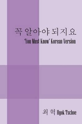 &#44845; &#50508;&#50500;&#50556; &#46104;&#51648;&#50836; 'You Must Know' Korean Version - &amp Tschoe;  #52572;  &  #54785;  Hyok