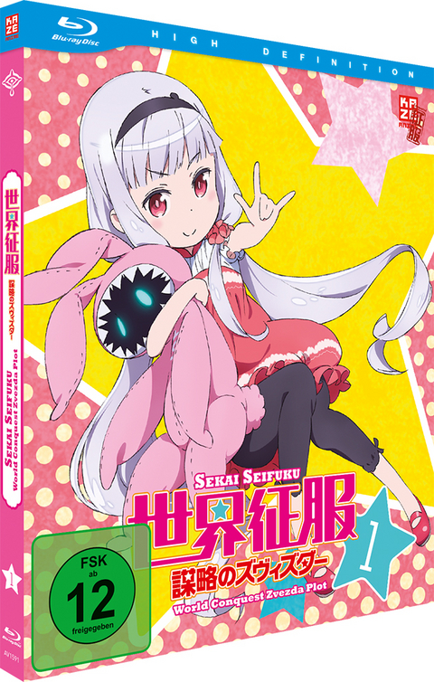 Sekai Seifuku. Vol.1, 1 Blu-ray (Mediabook)