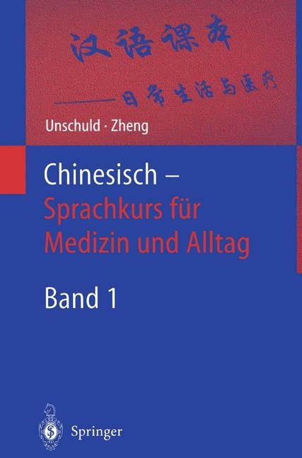 Chinesisch — Sprachkurs für Medizin und Alltag - Paul U. Unschuld, Jinsheng Zheng