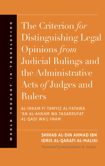 Criterion for Distinguishing Legal Opinions from Judicial Rulings and the Administrative Acts of Judges and Rulers -  al-Qarafi al-Maliki Shihab al-Din Ahmad ibn Idris al-Qarafi al-Maliki