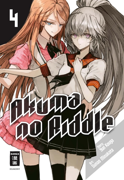 Akuma no Riddle 04 - Yun Kouga, Sunao Minakata