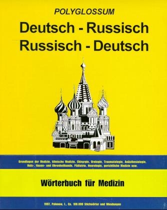 CD-ROM Wörterbuch der Medizin Deutsch-Russisch-Deutsch (100.000 Wörter) - Igor Jourist