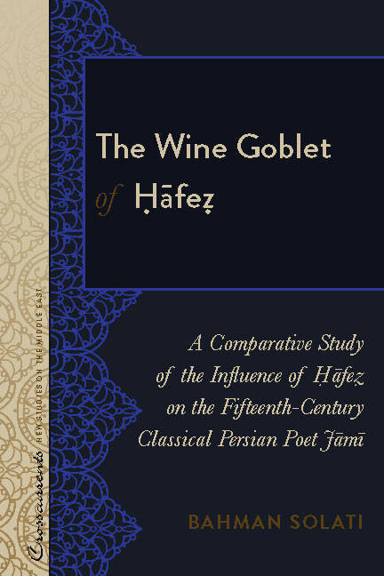Wine Goblet of Hafez -  Solati Bahman Solati