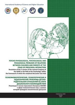 Psycho-Physiological, Psychological and Pedagogical Problems of Relations Between Children and Parents at the Stage of Preschool Interaction: Resolution of the V Session of the Sectoral Congress of the IASHE in the Field of the Psychology, Within the Framework of the Analytical Discussion Was Held