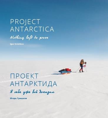 Project Antarctica - Grishkov Igor