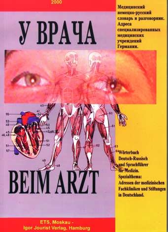 "Beim Arzt" - Wörterbuch Deutsch-Russisch und Sprachführer für Medizin mit farbigen Illustrationen - Alexander Naumenko