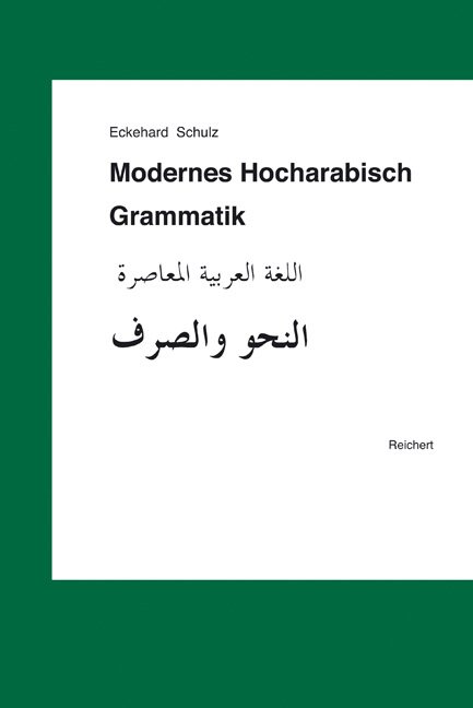 Modernes Hocharabisch. Grammatik - Eckehard Schulz