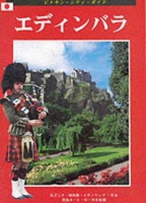 Edinburgh City Guide - Japanese - Vivien Brett