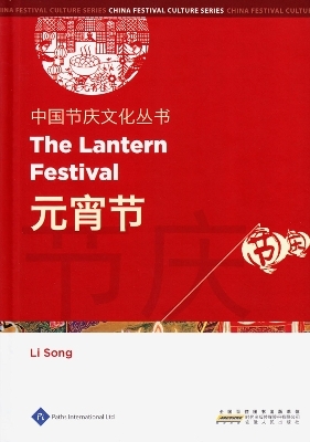 The Lantern Festival - Li Song
