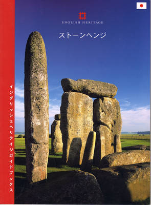 Stonehenge - Julian Richards