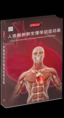 Junior Animated Atlas of Human Anatomy and Physiology - Chinese - 