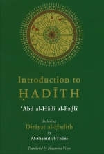 Introduction to Hadith - Al-Shahid al-Thani