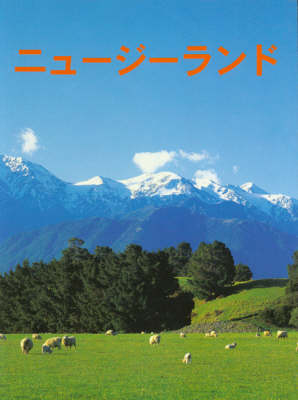 New Zealand (Japanese) - Warren Jacobs