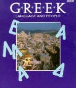 GREEK LANGUAGE & PEOPLE - David Hardy