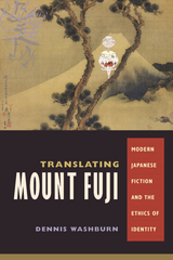 Translating Mount Fuji -  Dennis Washburn