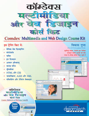 Comdex Multimedia and Web Design Course Kit - Vikas Gupta