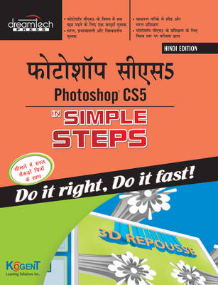 Photoshop Cs5 in Simple Steps - Inc. Kogent Learning Solutions