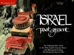 Israel - Dov Bahat, Robert Ullian
