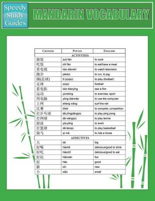 Mandarin Vocabulary (Speedy Study Guides -  Speedy Publishing LLC