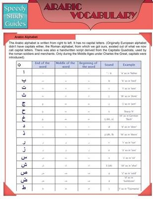 Arabic Vocabulary (Speedy Study Guides -  Speedy Publishing LLC