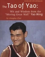The Tao of Yao - Douglas Choi