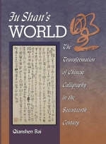 Fu Shan’s World - Qianshen Bai