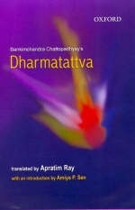 Dharmatattva - Bankimchandra Chattopadhyay