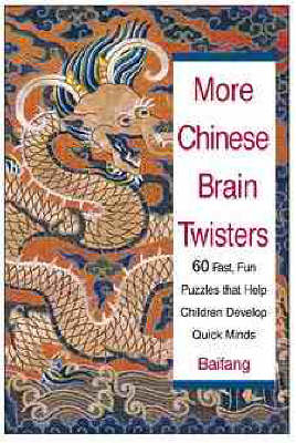 More Chinese Brain Twisters - Liu Baifang