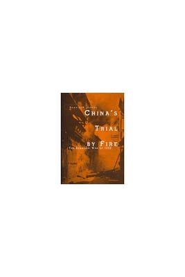 China's Trial by Fire - Donald A. Jordan