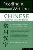 Reading & Writing Chinese - William McNaughton