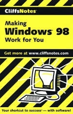 Making Windows 98 Work for You - Brian Underdahl