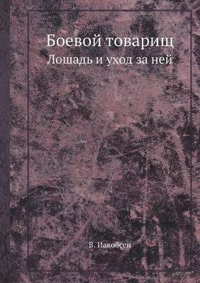 &#1041;&#1086;&#1077;&#1074;&#1086;&#1081; &#1090;&#1086;&#1074;&#1072;&#1088;&#1080;&#1097; -  &  #1048;  &  #1072;  &  #1082;  &  #1086;  &  #1073;  &  #1089;  &  #1077;  &  #1085;  &  #1042.