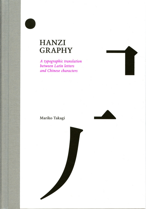 Hanzi Graphy - Mariko Takagi