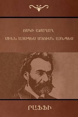 Ոսկի աքաղաղ; Մինն այսպես, մյուսն այնպես -  Րաֆֆի