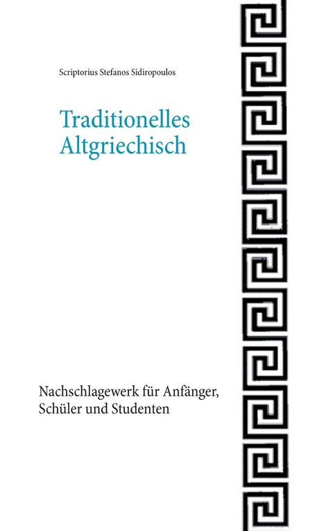 Traditionelles Altgriechisch -  Scriptorius Stefanos Sidiropoulos