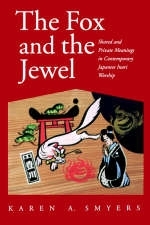 The Fox and the Jewel - Karen A. Smyers