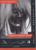 Traditional Japanese Theater - 