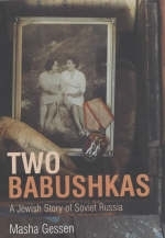 Two Babushkas - Masha Gessen