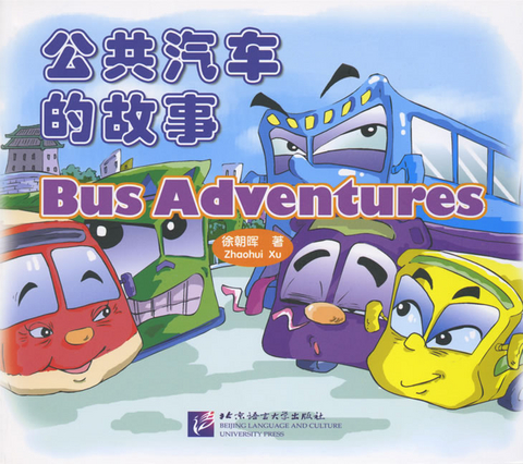 Bus Adventures /Gonggong qiche de gushi - Zhaohui Xu