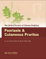 Psoriasis and Cutaneous Pruritus - Lu Chuan-jian, Xuan Guo-wei