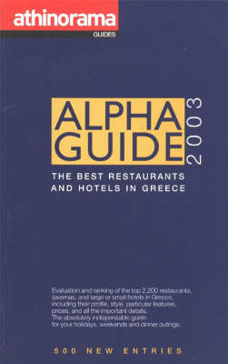 Alpha Guide - Elli Bourbouri