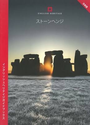 Stonehenge - Julian Richards