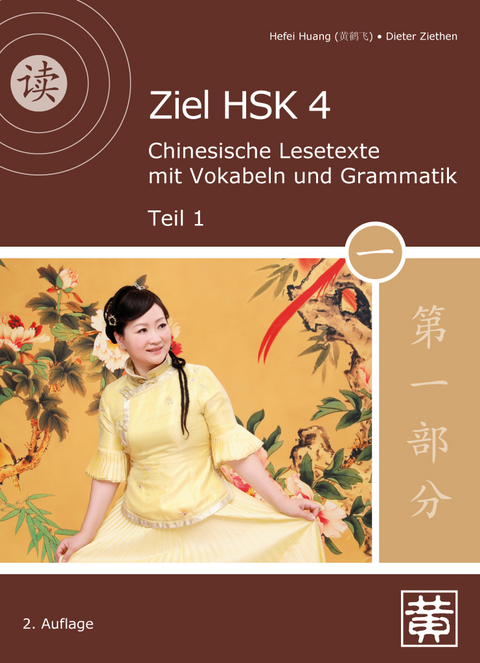 Ziel HSK 4 - Hefei Huang, Dieter Ziethen