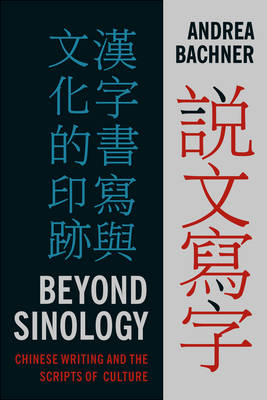 Beyond Sinology - Andrea Bachner