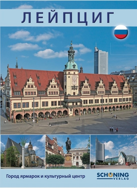 Leipzig, historische Messestadt - Rainer Dohrmann