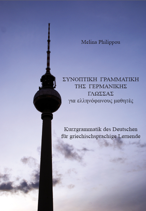 Kurzgrammatik des Deutschen für griechischsprachige Lernende - Melina Philippou