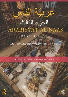 Arabiyyat al-Naas (Part Three) - Munther Younes, Yomna Chami