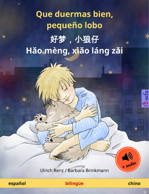 Que duermas bien, pequeño lobo – 好梦，小狼仔 - Hǎo mèng, xiǎo láng zǎi (español – chino) - Ulrich Renz